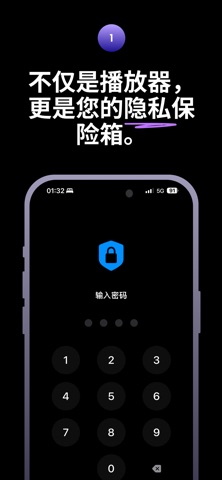 Secure Media  Player Screenshot 1 of 3
