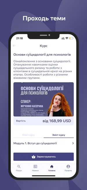 Перспектива screenshot 3