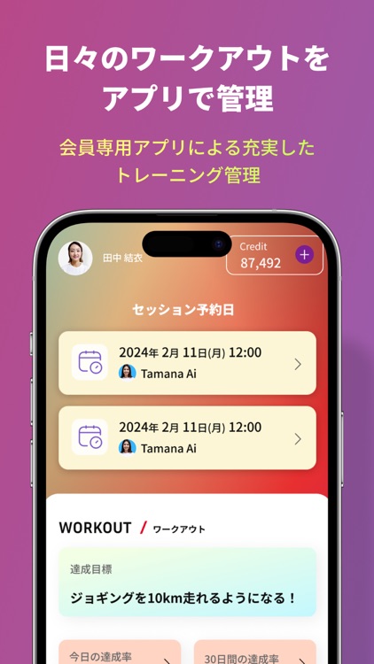 SPORTICS-- screenshot-5