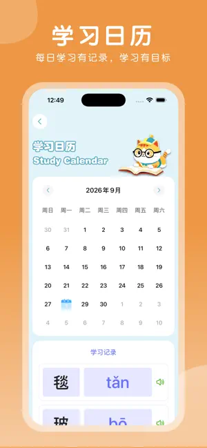 七上识字-中文认字识字助手 screenshot 2