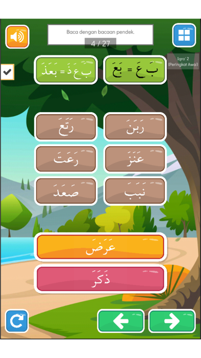 Belajar Mengaji Iqra' Screenshot