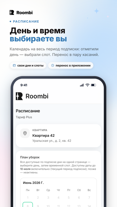 Roombi Screenshot 3 of 5