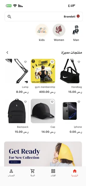 براندتي | Brandaty screenshot 1