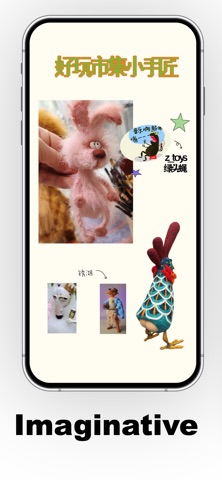 小手匠 screenshot