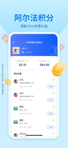 贝儿星盒 screenshot