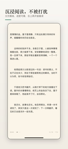 青页小说阅读器·TXT/EPUB/MD iPhone screenshot 2