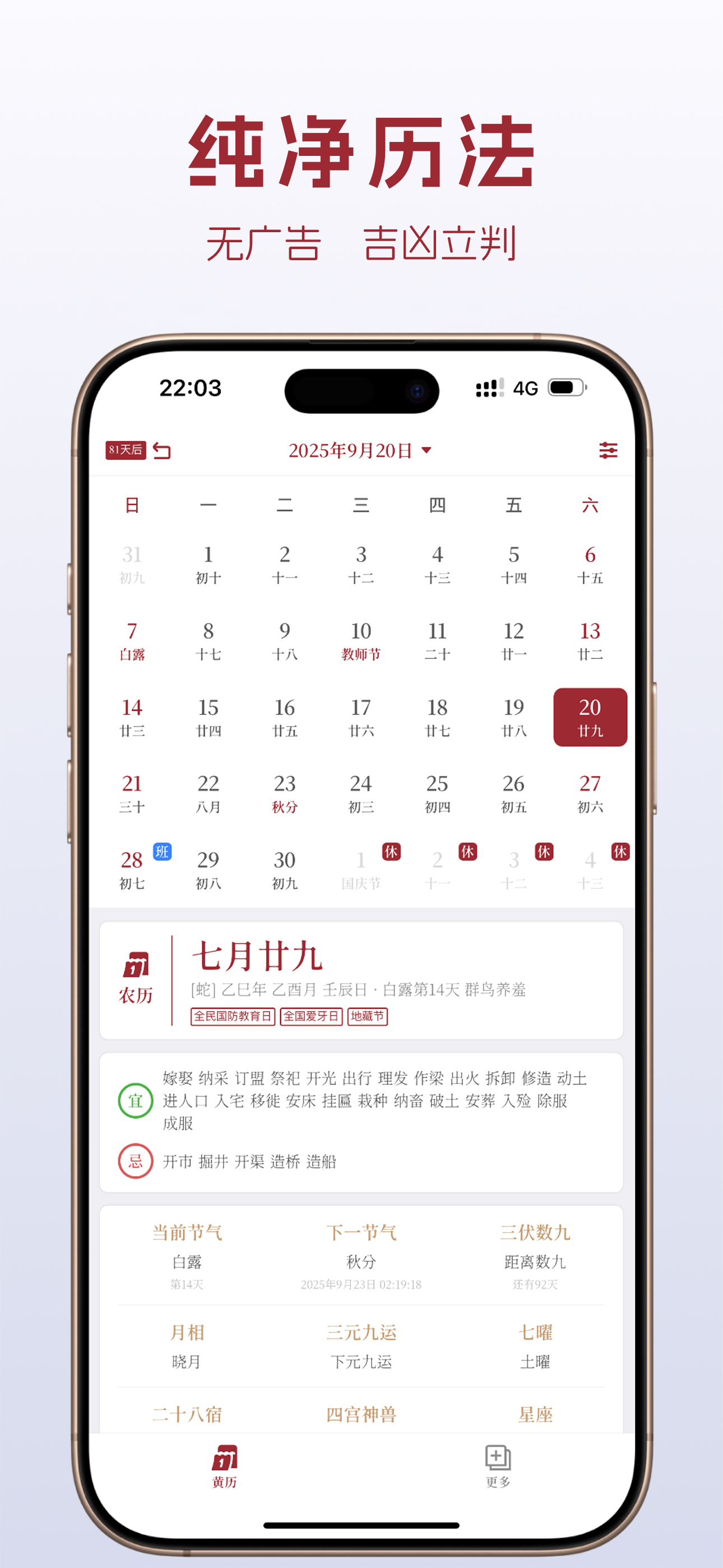 图上老黄历