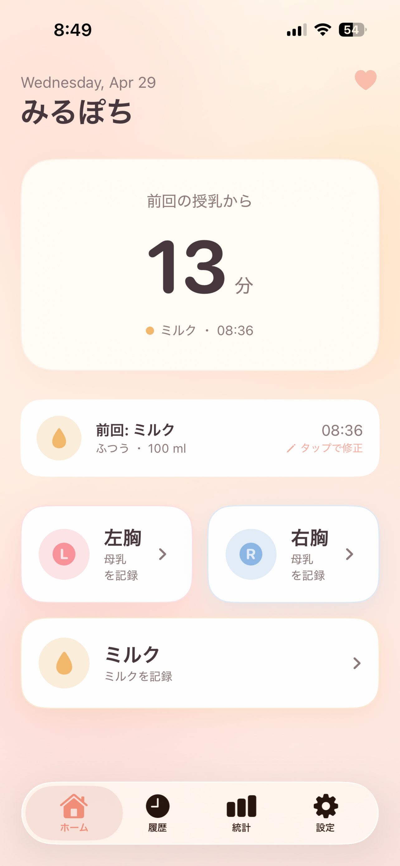 みるぽち screenshot 3