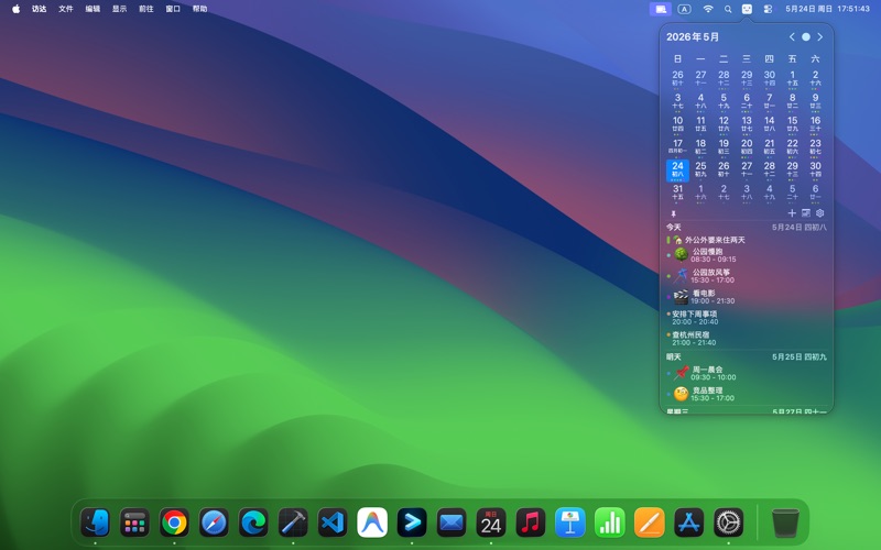 PicoCal：菜单栏日历 screenshot