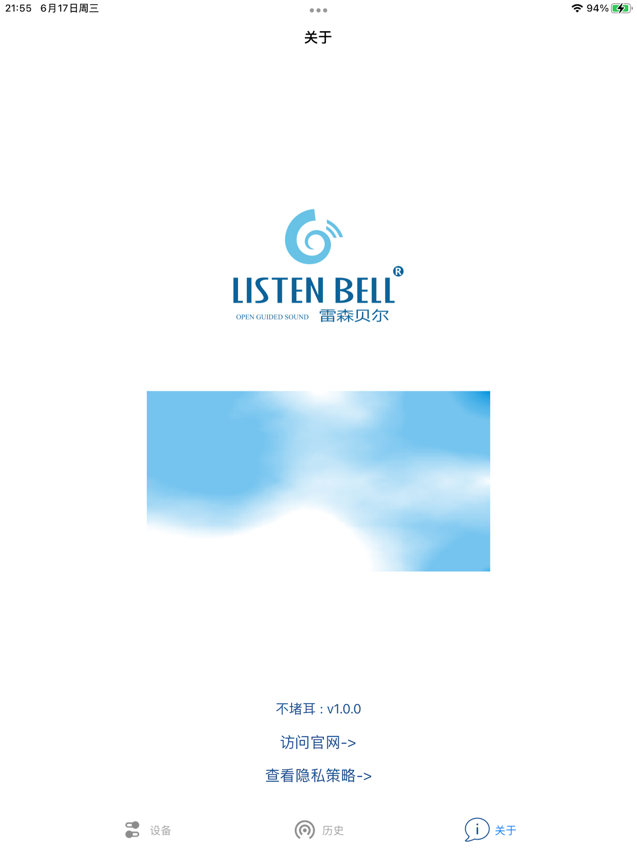 不堵耳 screenshot 10