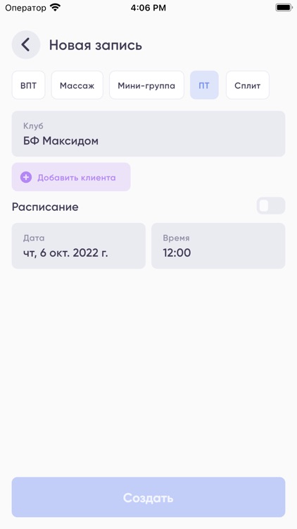 Bitafit. Тренер screenshot-3