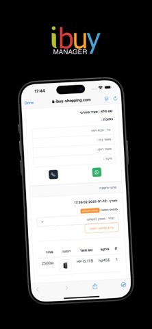 iBuy Manager screenshot