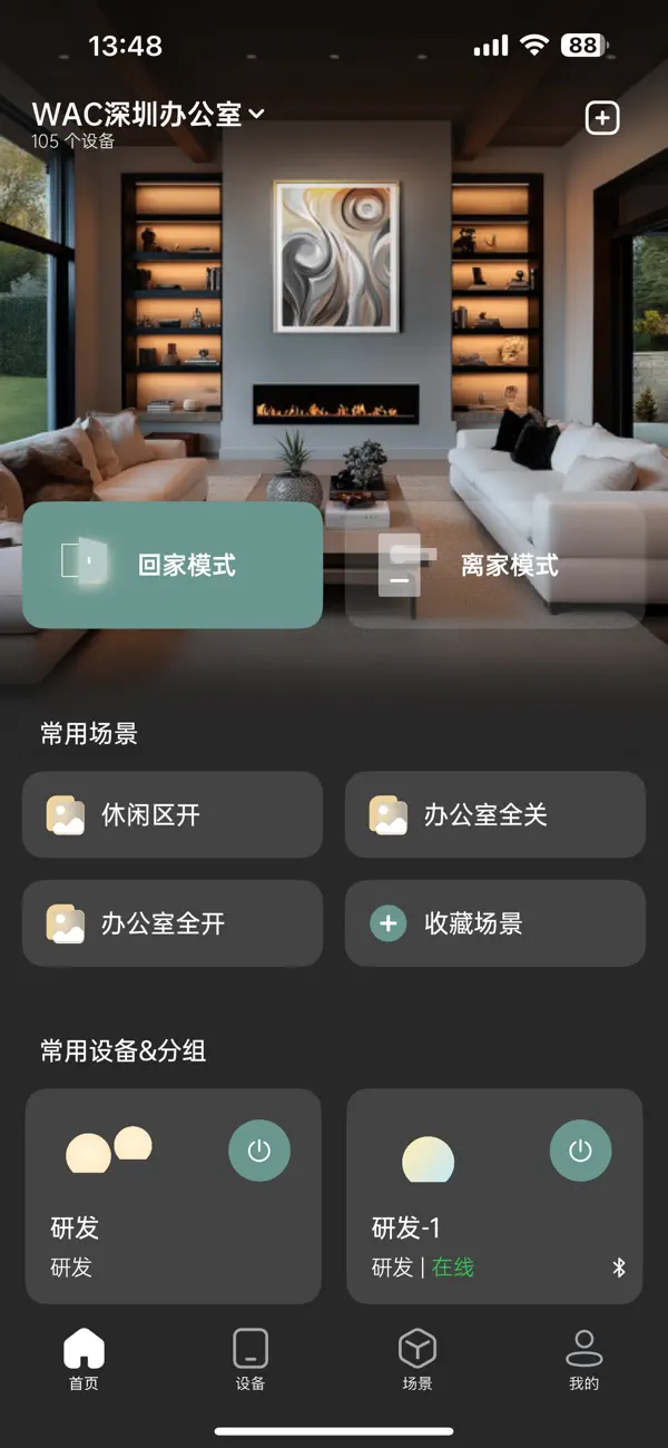 Screenshot #2 pour MyWAC Home