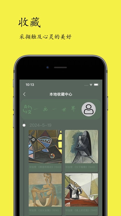 Western Aesthetic-ArtWaterfall screenshot-5