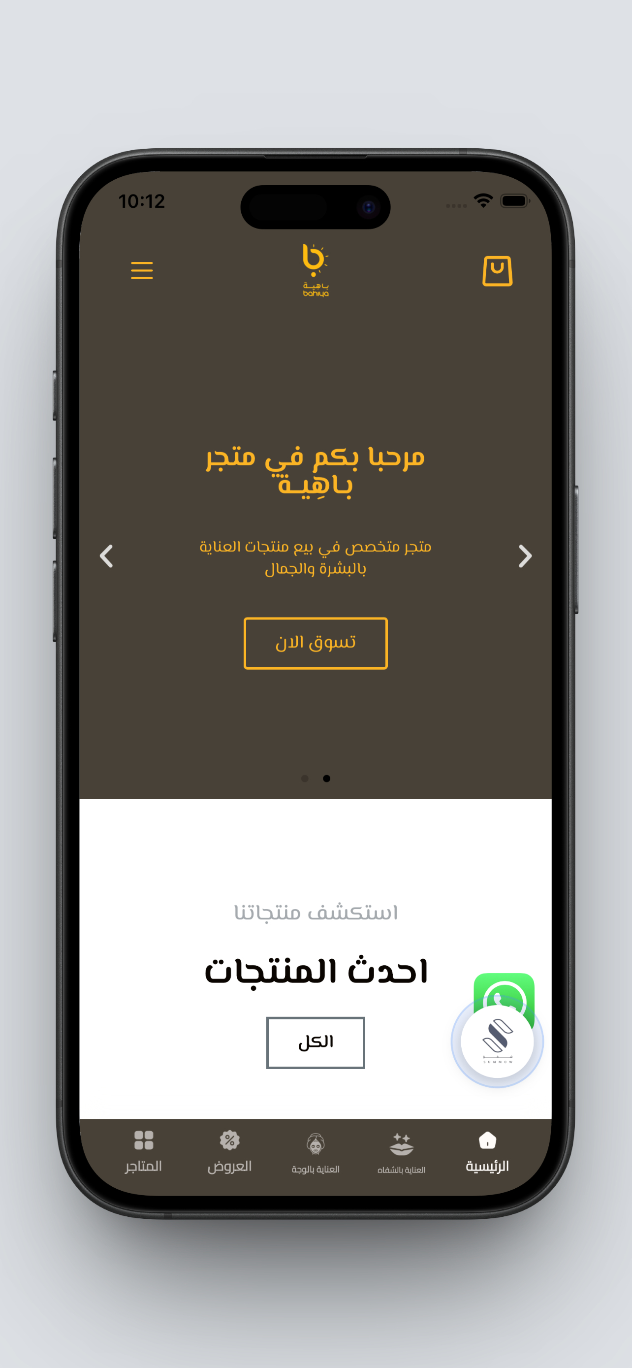 Summow screenshot 4
