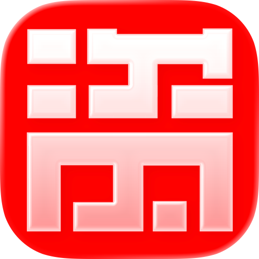资源振金