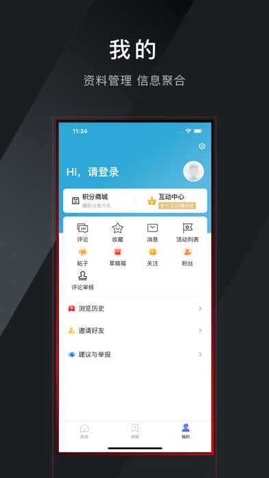 美丽西湖 app screenshot