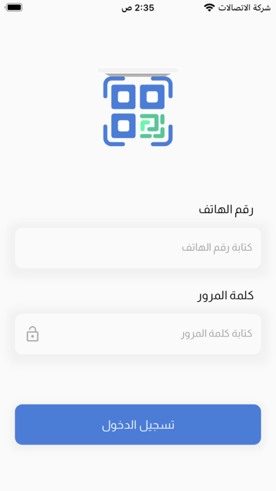Matgary - متجري Screenshot