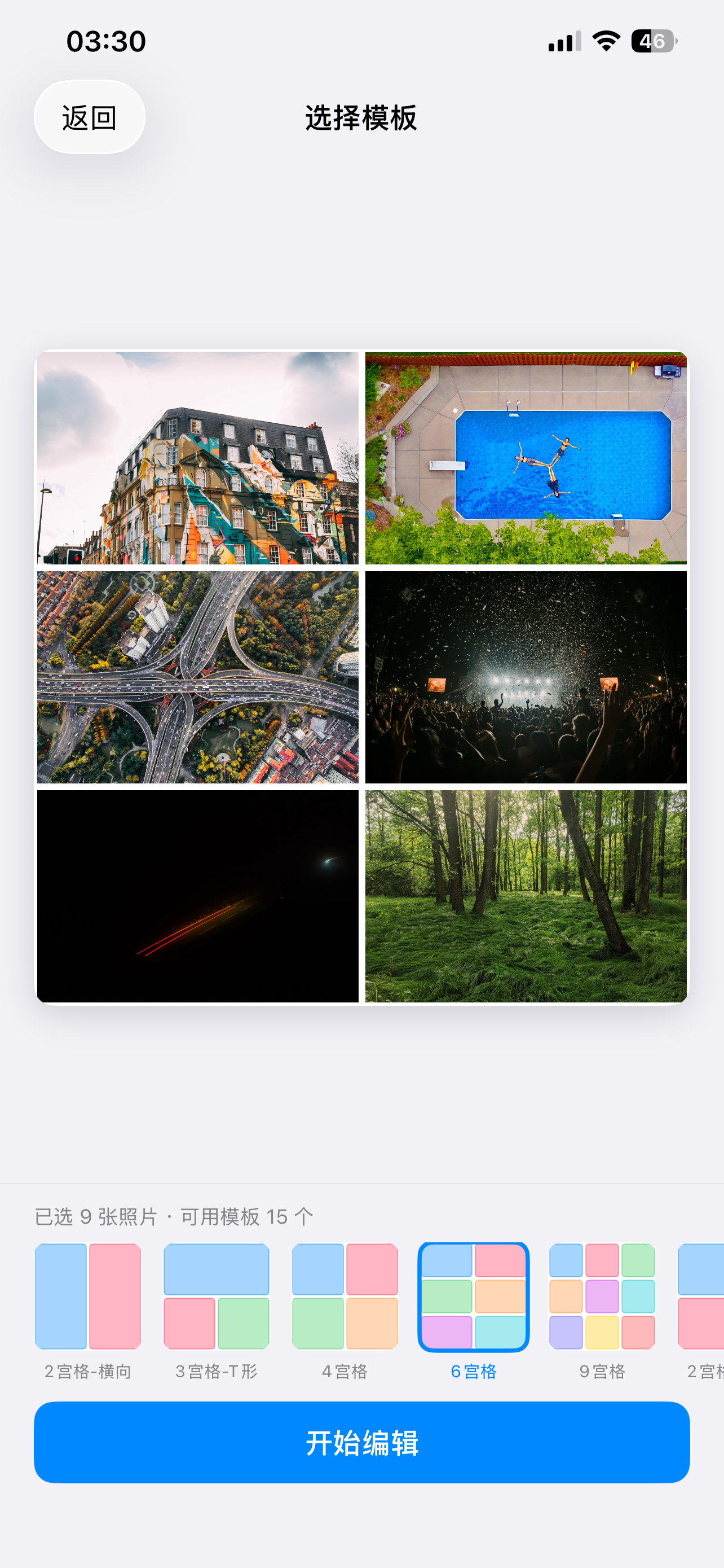 简接 - 一键照片拼接图 screenshot 6