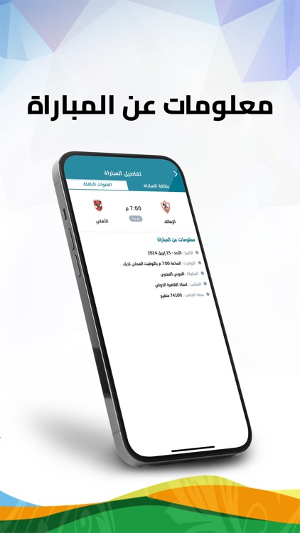 يلا جول - YallaGoal screenshot-5