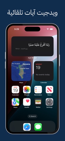 Ayat Widget Screenshot 1 of 5