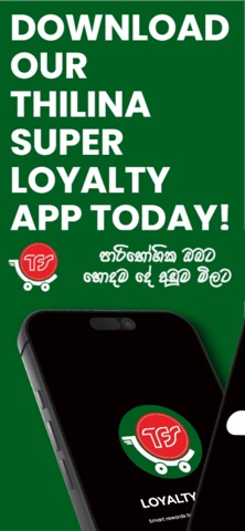 Thilina Super Loyalty Screenshot 1 of 5