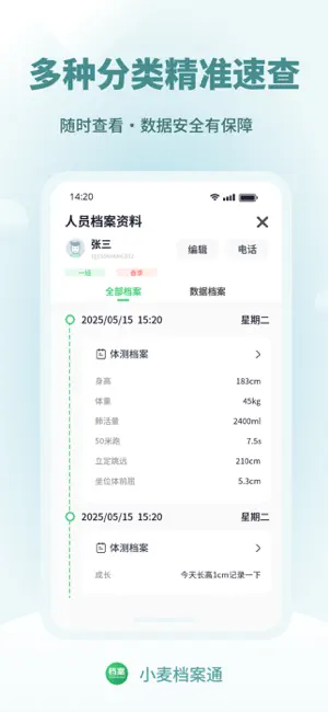 小麦档案通—档案管理合同管理文件管理存档管理系统 screenshot 4