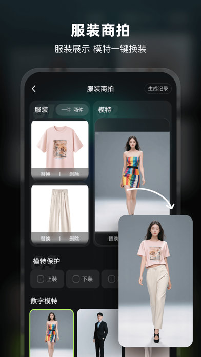 AI Mate - 让每个人享受AI的乐趣 Screenshot