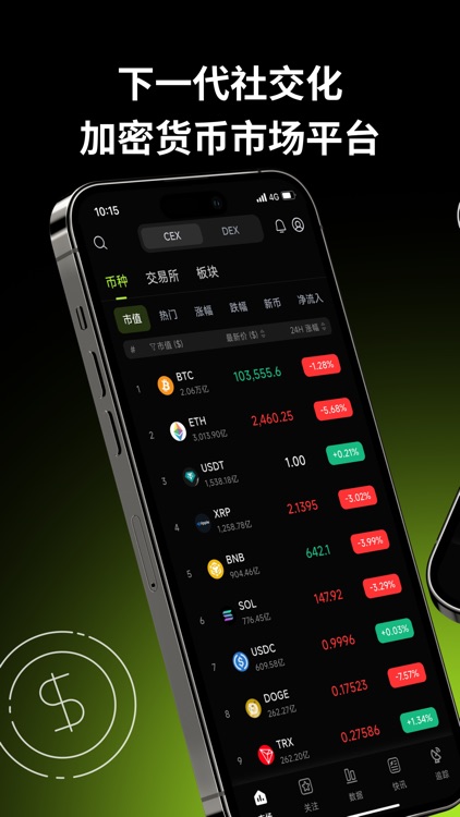 BBX: Crypto, Stocks & ETF Data screenshot-3