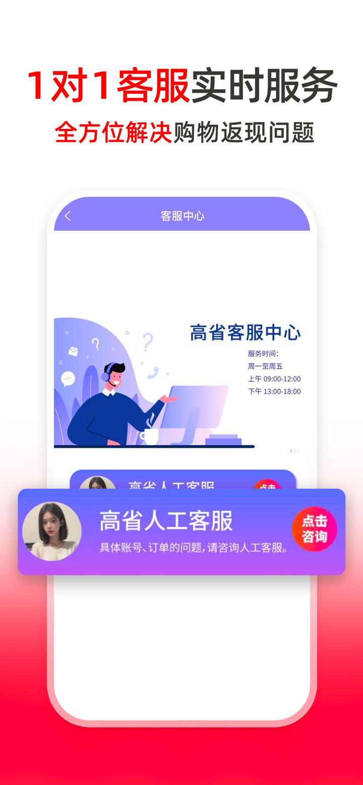 高省-全网购物高佣返利省钱APP screenshot 2