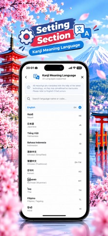 Learn Kanji Pro Screenshot 6 of 10