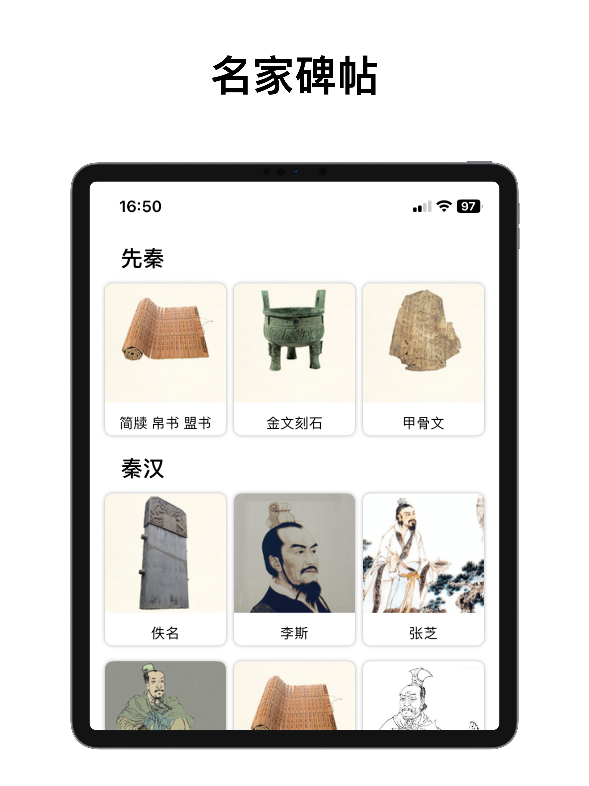 中文书法字典大全
