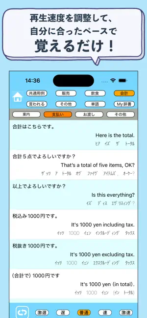接客英語アプリ screenshot 4