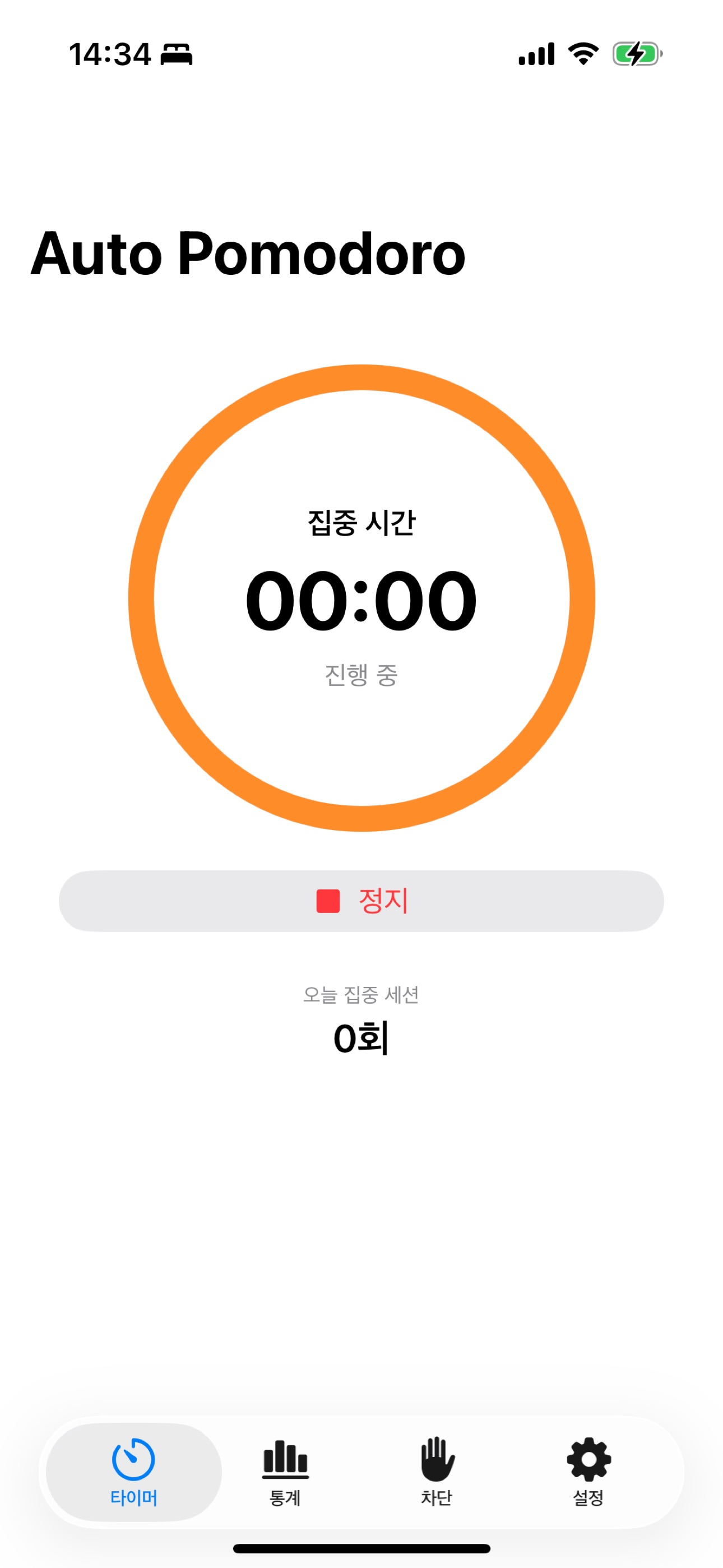 Screenshot 1 of auto pomodoro