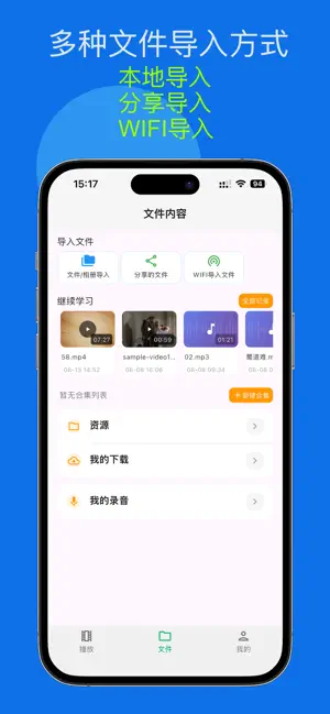 语心复读机 screenshot 3