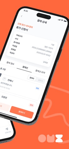 싸인오분전 screenshot