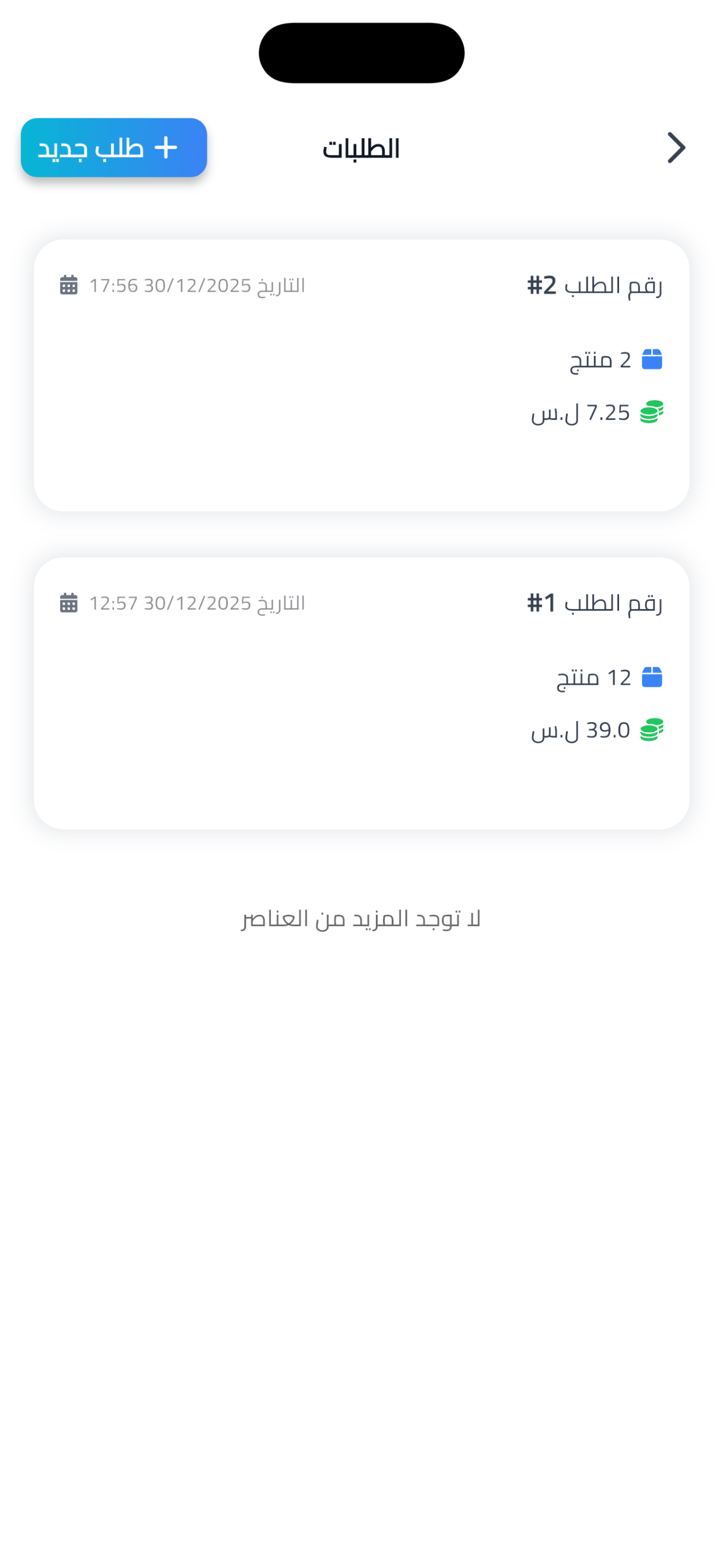 Aya screenshot 3