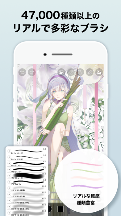 アイビスペイントのスクリーンショット - 6