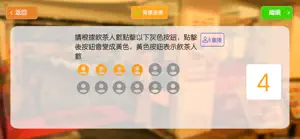 記憶奪寶 screenshot 2