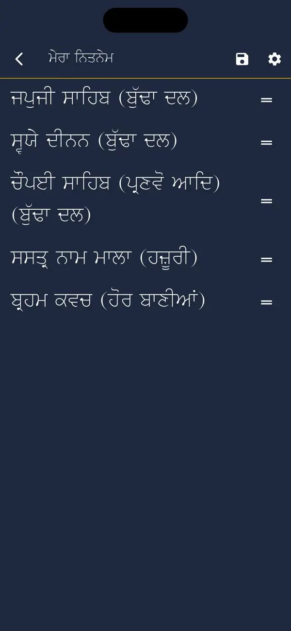 Screenshot #3 pour Nihung Santhia Gutka Sahib
