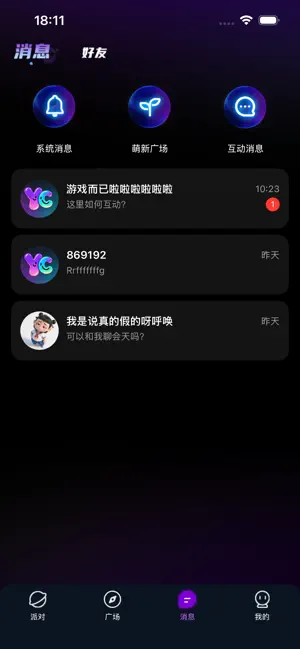 遇初-遇见最初的你 screenshot 3