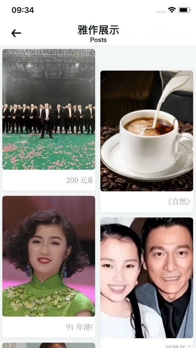 雅商汇荟 Screenshot