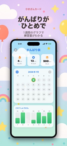 けいさんカード ひきざん はじめてのさんすう のスクリーンショット
