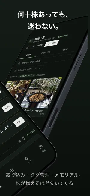 BotaCodex Caudex & Succulent screenshot 3