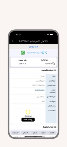 ابو جبل screenshot