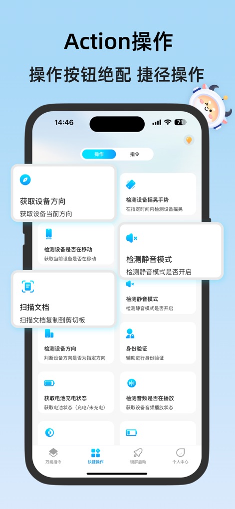 万能指令-快捷指令库捷径大全 - Esta sección revela una gama de operaciones personalizables, presentadas en tarjetas con acciones específicas, y gestionables mediante una clara interfaz de pestañas para configurar comandos.