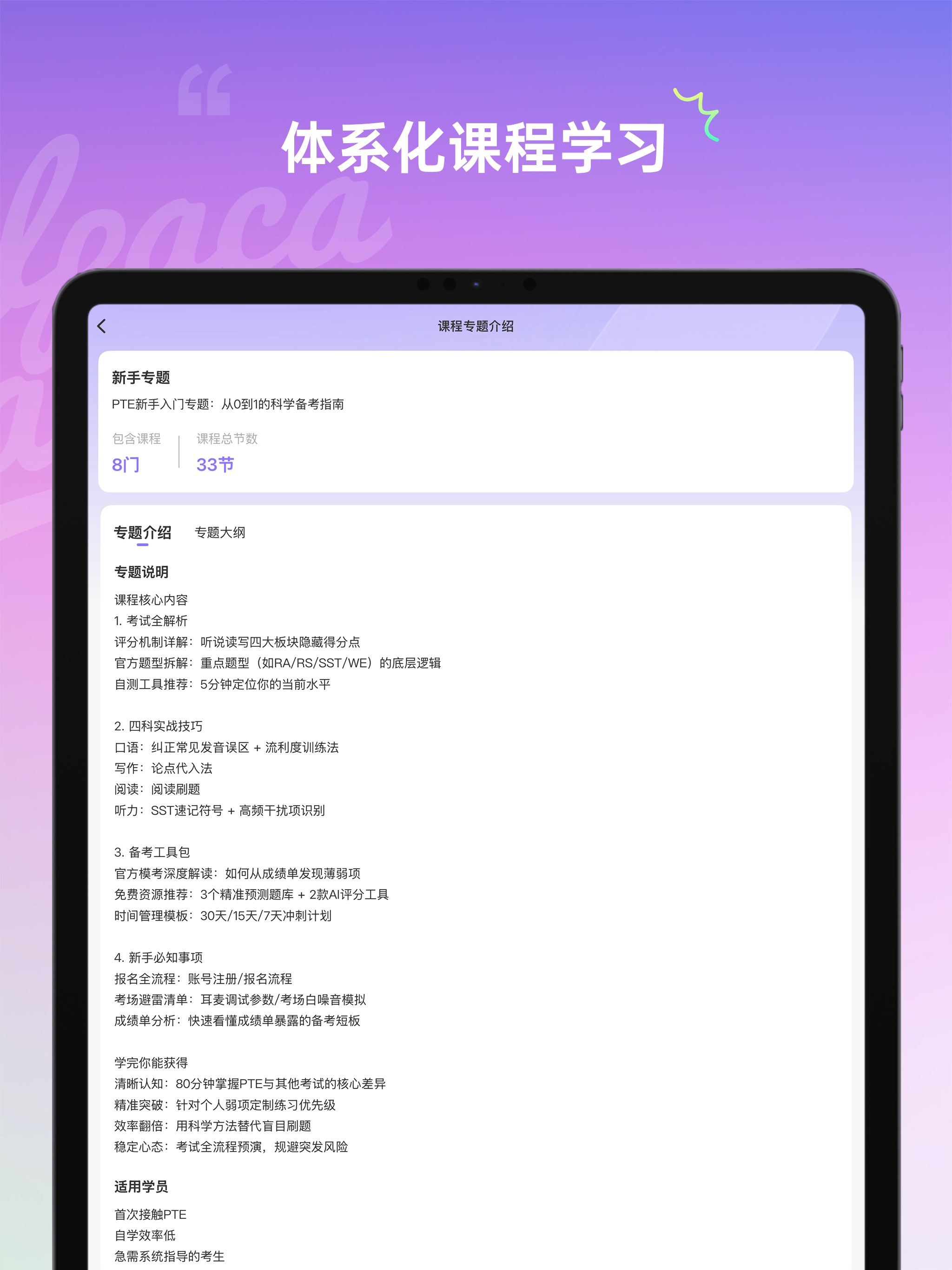 PTE - AI practice platform
