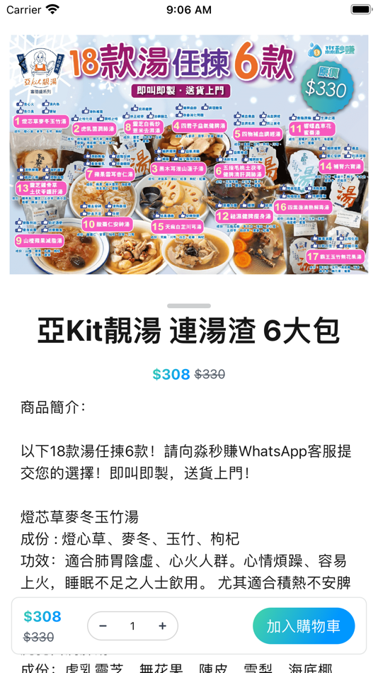 #3. 淼秒賺 (iOS) Bởi: Four Directions