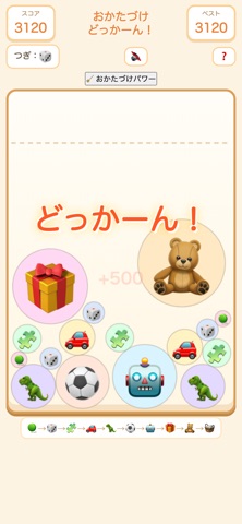 おかたづけ どっかーん！合体パズル screenshot 1