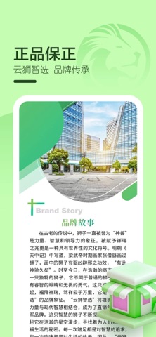 云狮智选 screenshot